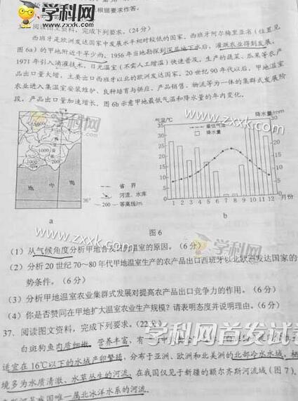 2017北京卷高考文综试题下载_真题抢先版